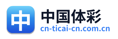 中国体彩